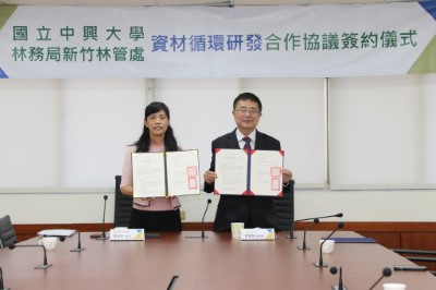 新竹林區管理處與中興大學簽訂合作協議書(中興大學提供)