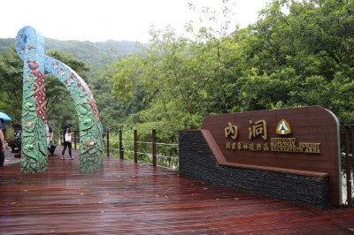 內洞國家森林遊樂區入口意象（攝影：林業保育署新竹分署提供）
