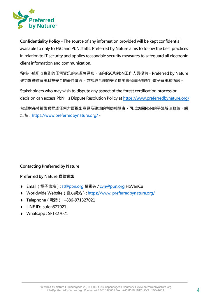稽核公告