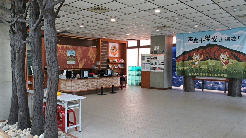 火炎山生態教育館