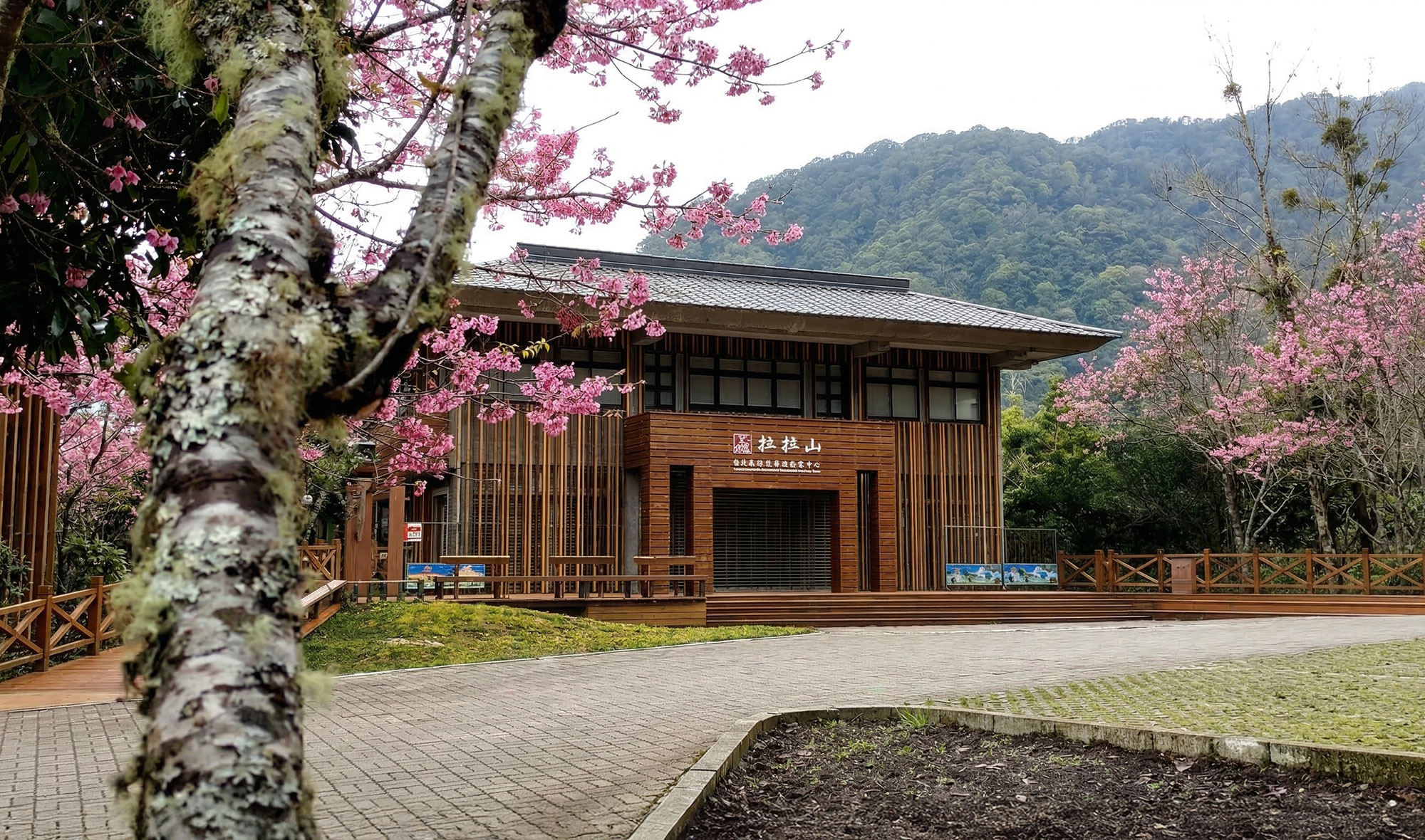 拉拉山國家森林遊樂區-遊客中心