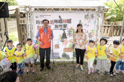 林業保育署新竹分署分署長夏榮生、竹東鎮鎮長郭遠彰與竹東非營利幼兒園的小朋友敲響鐘聲(淇奧友善股份有限公司拍攝)