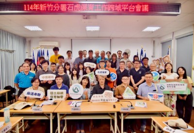 新竹分署邀請苗栗及新竹地區相關部會於國際生物多樣性日共同合作推動石虎保育(林業保育署新竹分署提供)