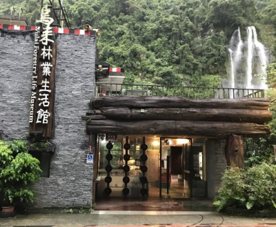 以烏來林業生活館為核心進行實境解謎探索(烏來林業生活館提供)