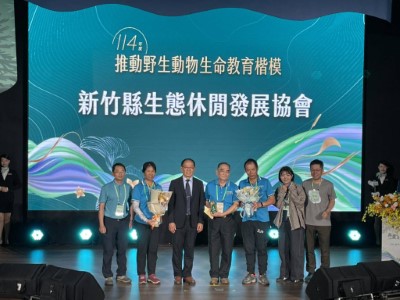 圖一、新竹縣生態休閒發展協會榮獲114年度推動野生動物生命教育楷模，由黃會長代表領獎。(新竹分署提供)