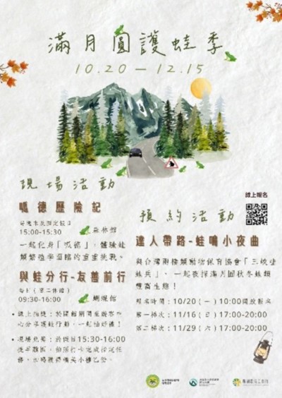 圖片1、活動介紹海報