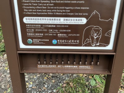 圖三、告示牌下方掛置熊鈴，提供山友上攀大小霸前借用，下山後歸還原處即可。(新竹分署提供)