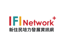 新住民培力發展資訊網